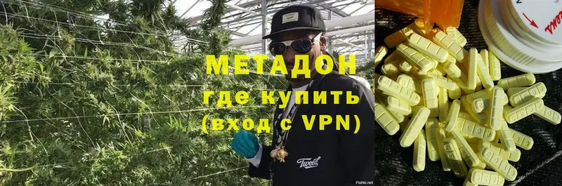 Метадон methadone  где купить   Княгинино 